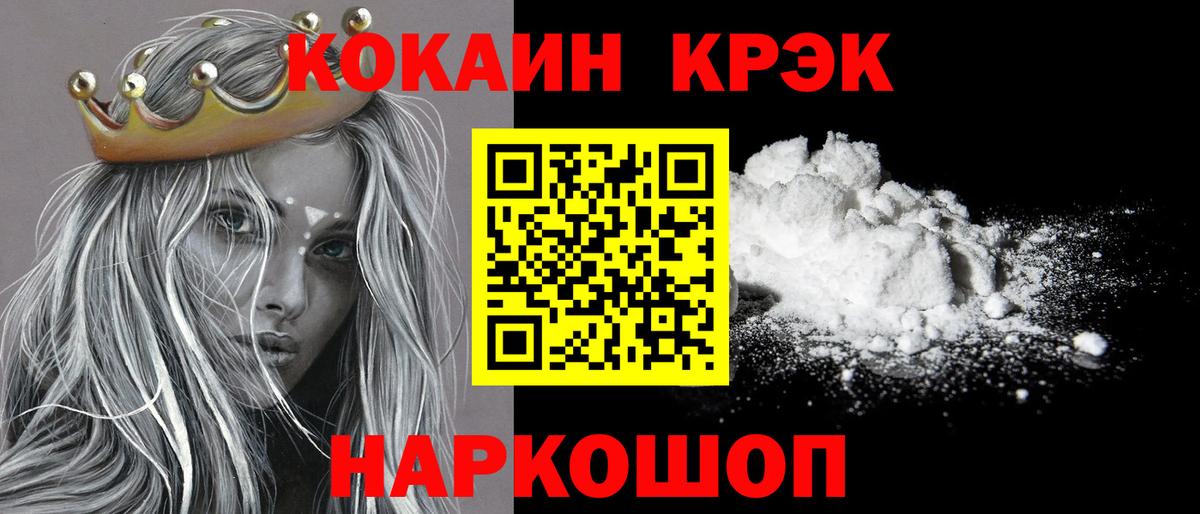Cocaine Перу Карпинск