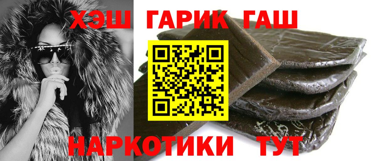 ГАШИШ ice o lator Карпинск