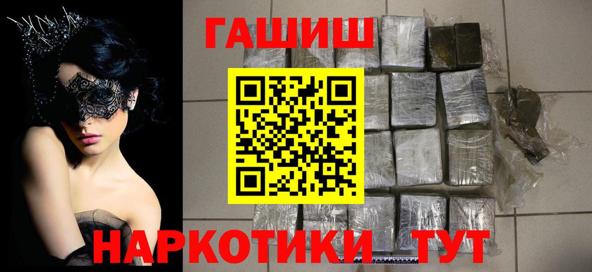ГАШИШ  Гашиш 40% ТГК  ГАШИШ Ice-O-Lator  Вход с VPN  Карпинск 
