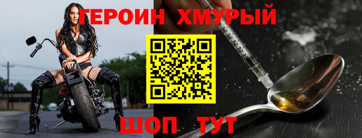 ГЕРОИН гречка Карпинск