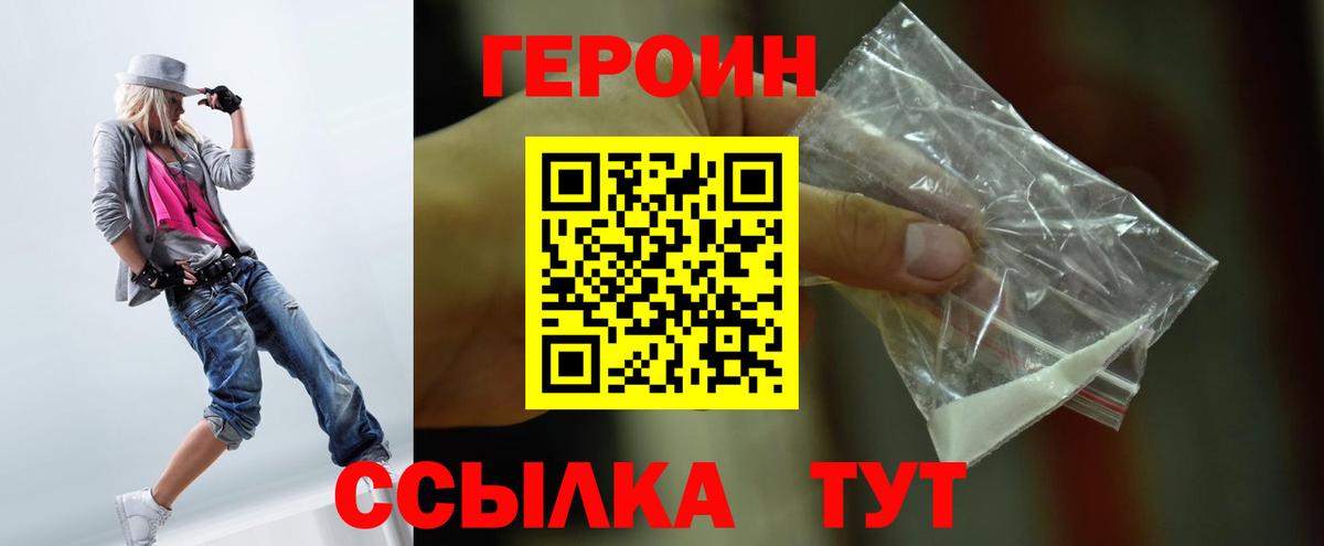Героин герыч  Вход с VPN  Карпинск 
