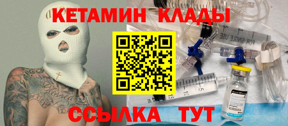 Кетамин ketamine  Вход с VPN  КЕТАМИН ketamine  Карпинск 