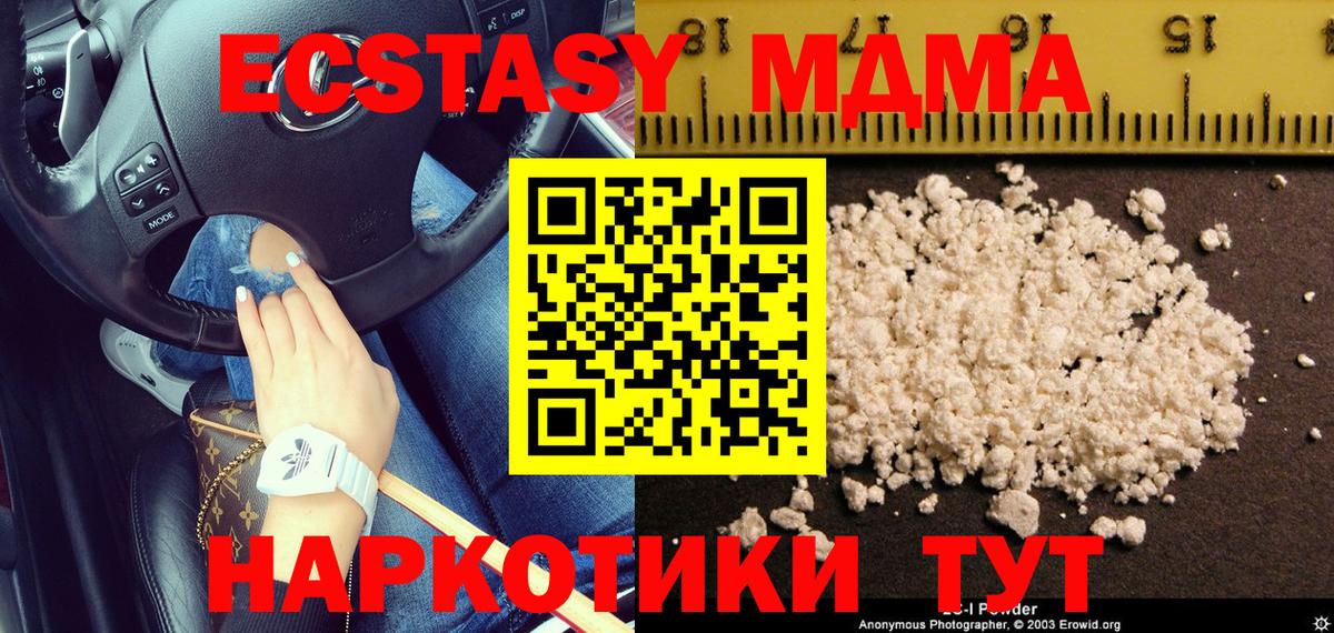 МДМА crystal  MDMA молли  Карпинск  МДМА  Вход с VPN 