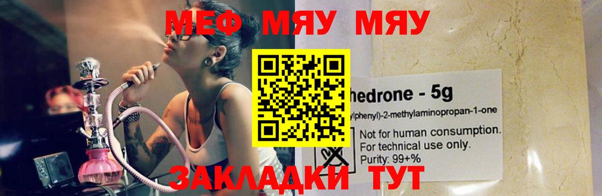 МЕФ мука Карпинск