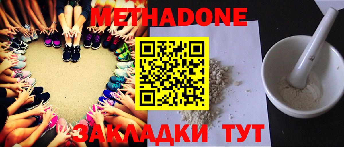 МЕТАДОН белоснежный  Вход с VPN  Карпинск  МЕТАДОН белоснежный 