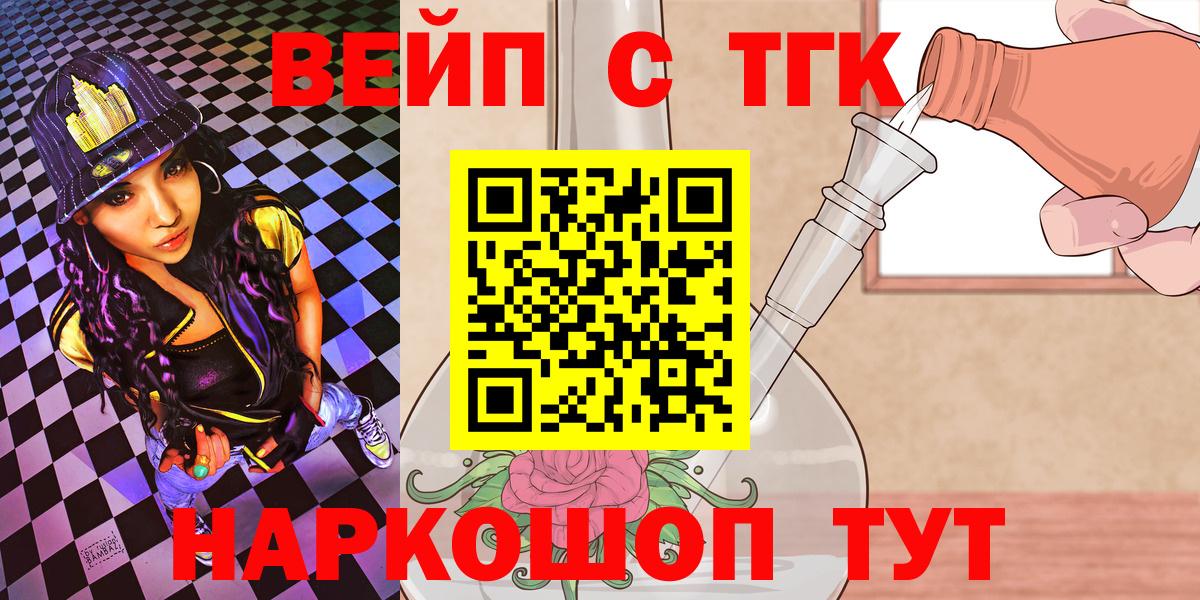 Дистиллят ТГК вейп с тгк  Вход с VPN  Карпинск 